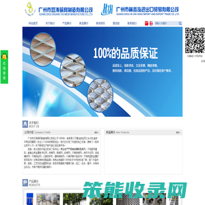 广州双涛筛网厂