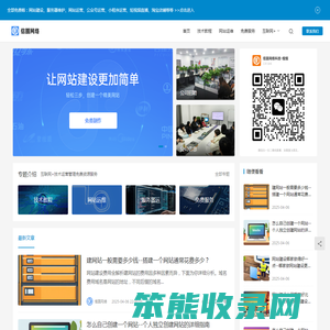 免费网站建设服务公司