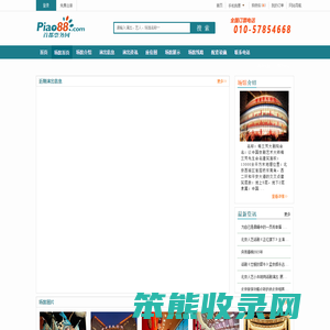 梅兰芳大剧院京剧订票【官方】梅兰芳大剧院演出信息