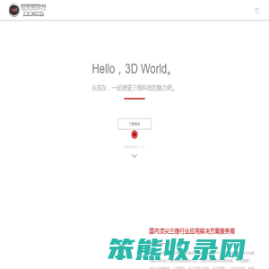 爱思极科技