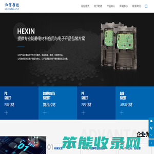 浦江和信塑胶制品有限公司