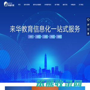 华益天成