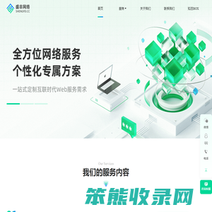 盛非网络科技有限公司