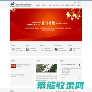 浙江友泰电气股份有限公司