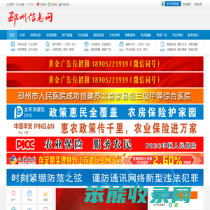 邳州信息网