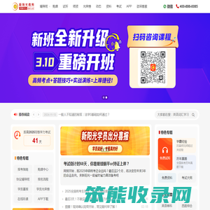 新阳光教育