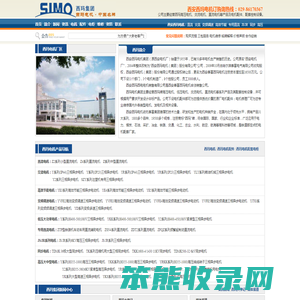 西安西玛西电电机销售有限公司