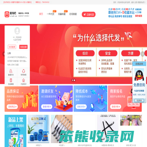 礼品代发网站,礼品代发平台,爱淘吧