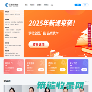 在职云校吧