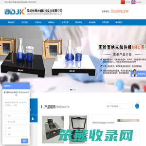 深圳市博大精科技实业有限公司