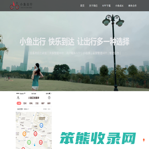 小鱼出行共享电单车