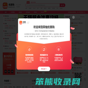 霖柚优惠购