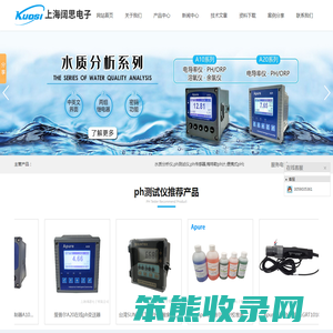 水质分析仪
