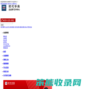 时代华商学习卡教学中心