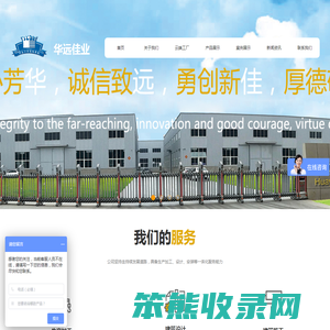 华远佳业（唐山）实业有限公司