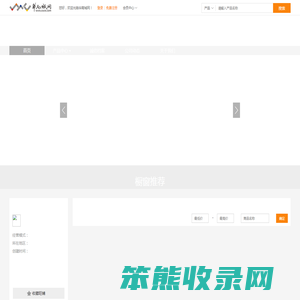 华南城网