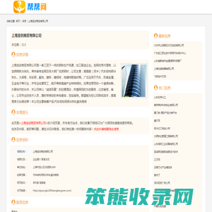 汽车结构用钢冷热轧酸洗卷板