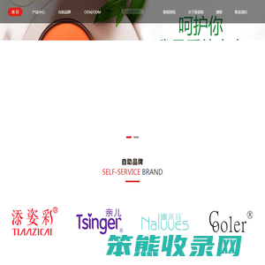 广州市添姿彩精细化工有限公司