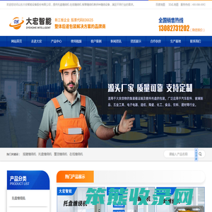 全自动缠绕机
