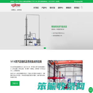MVR蒸汽压缩机与MVR蒸发器集成供应商