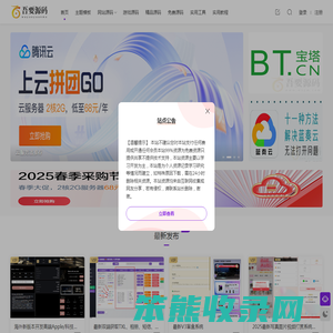 吾要源码