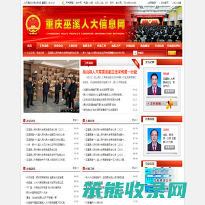 网站首页
