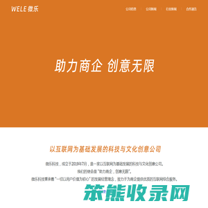 Wele