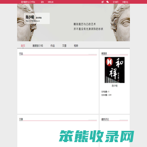 陈少明