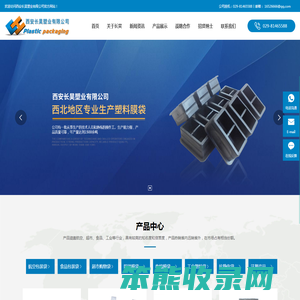 西安长昊塑业有限公司