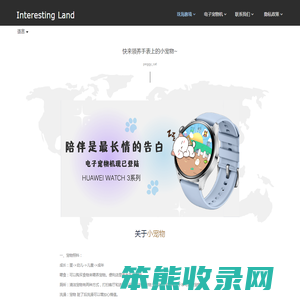 珠海市趣境网络工作室