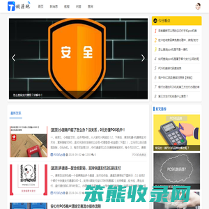 桃源地