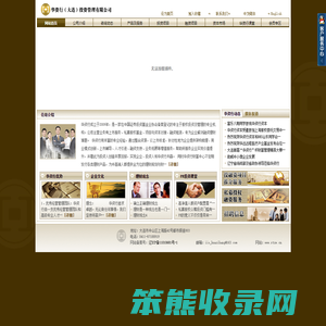 华资行（大连）投资管理有限公司