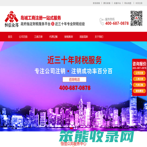 青岛恒信众邦代理记账有限公司