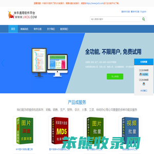 米牛进销存管理系统(jxc6.com)