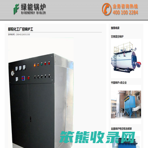 鄱阳化工厂招锅炉工