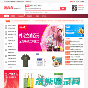拼多多优惠券,京东优惠券,淘宝优惠券