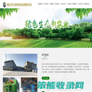 通辽市三农哥农牧业有限公司