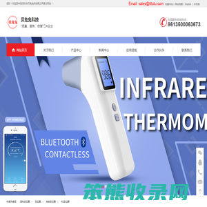 贝兔兔宠物定位器