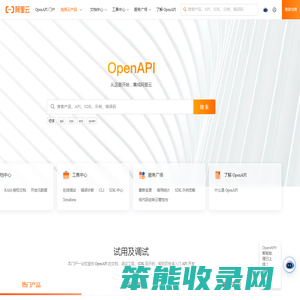 阿里云OpenAPI开发者门户