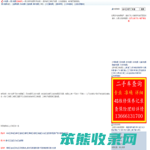 铜川三维地图,铜川电子地图,铜川车架号维修保养记录查询,铜川地图,铜川车险保单理赔查询