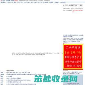 临夏三维地图,临夏电子地图,临夏车架号维修保养记录查询,临夏地图,临夏车险保单理赔查询