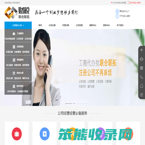 青岛代办营业执照