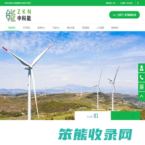 湖北中科能能源技术有限公司