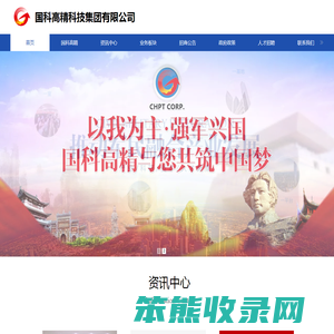 国科高精科技有限公司
