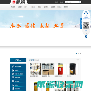 湖南中车铁路科技有限公司