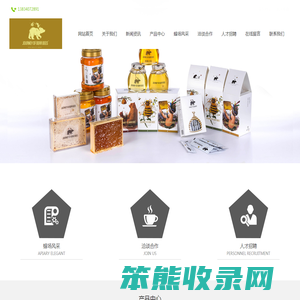 山西玉浆堂蜂业科技有限公司