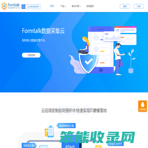 致远Formtalk云平台