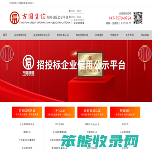 企业3a认证