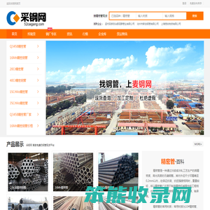 Q345B精密管
