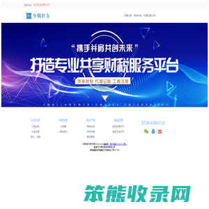 今明财务